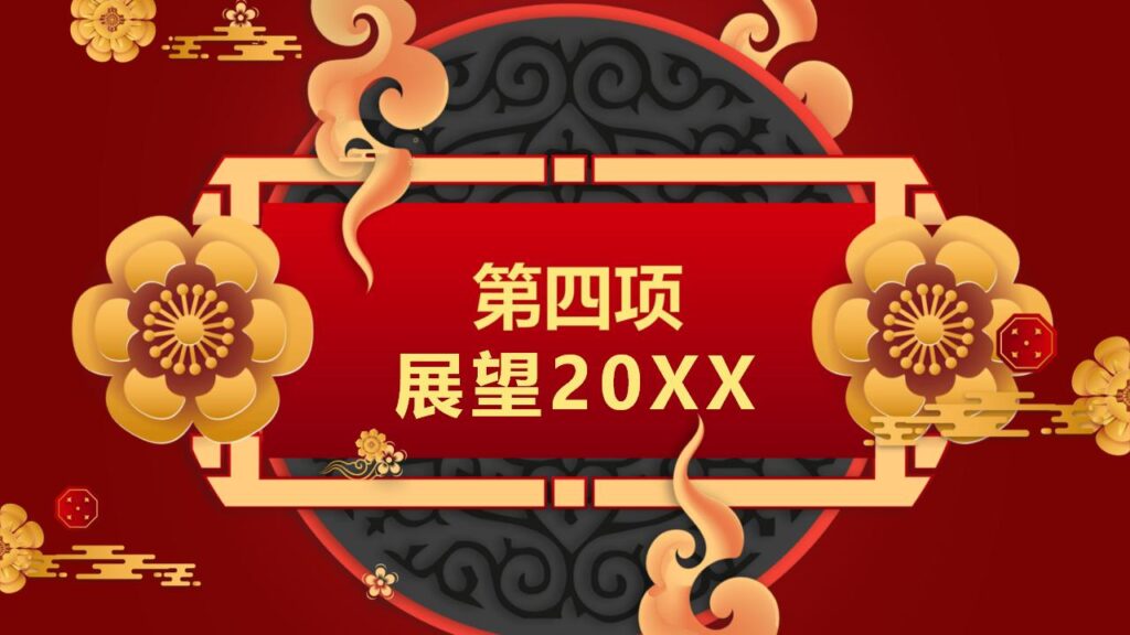 图片[21]-元旦快乐PPT模板-千文网