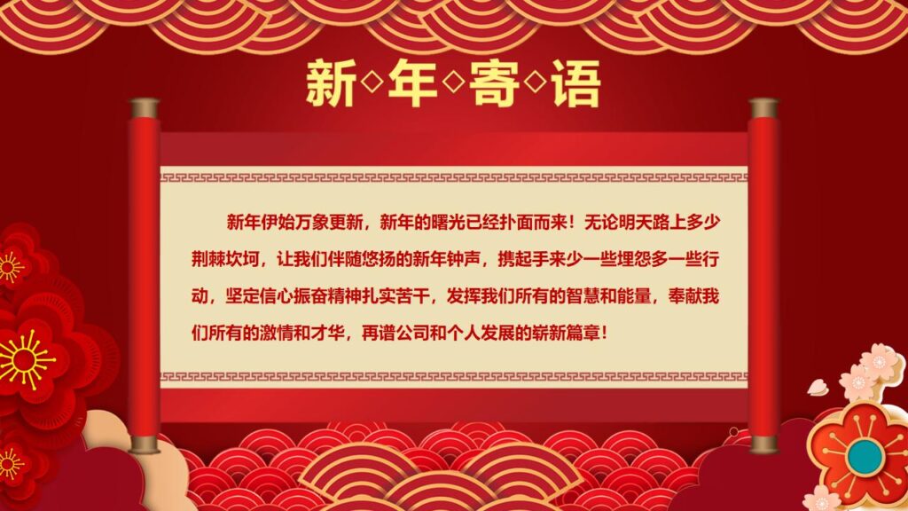 图片[24]-元旦快乐PPT模板-千文网