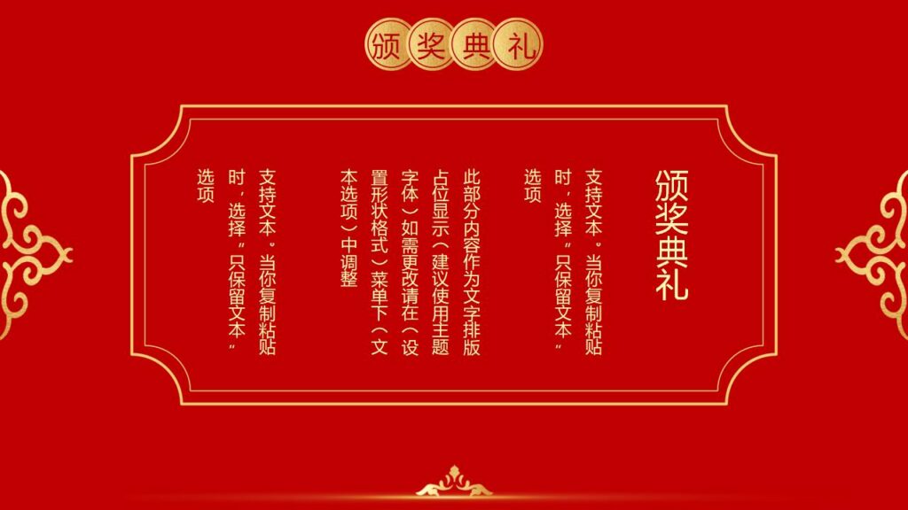 图片[10]-元旦快乐活动PPT模板-千文网