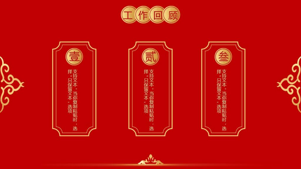 图片[5]-元旦快乐活动PPT模板-千文网