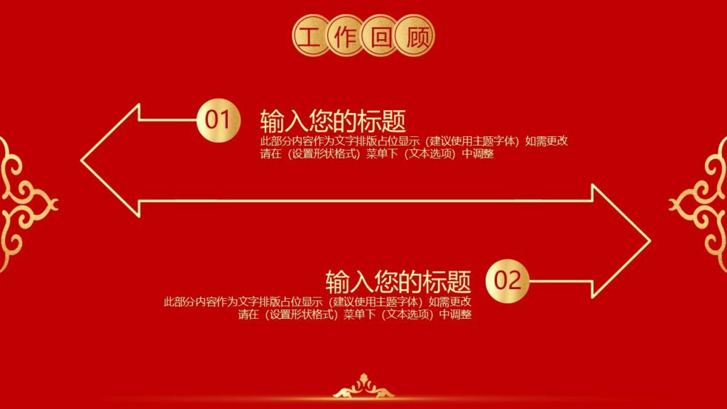 图片[8]-元旦快乐活动PPT模板-千文网