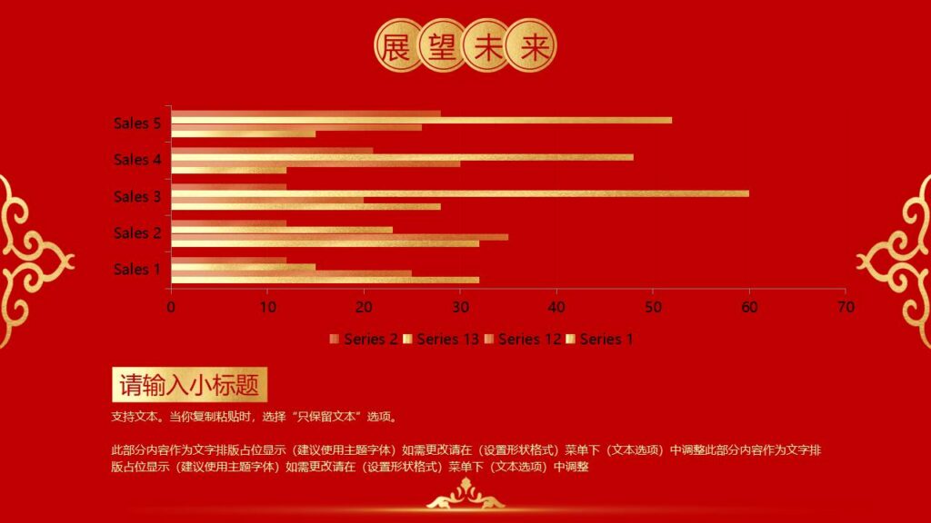 图片[15]-元旦快乐活动PPT模板-千文网