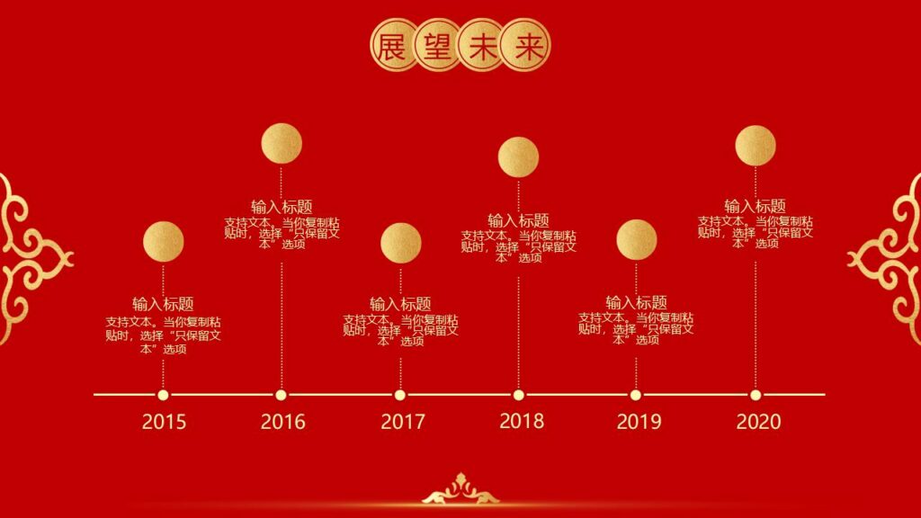 图片[17]-元旦快乐活动PPT模板-千文网