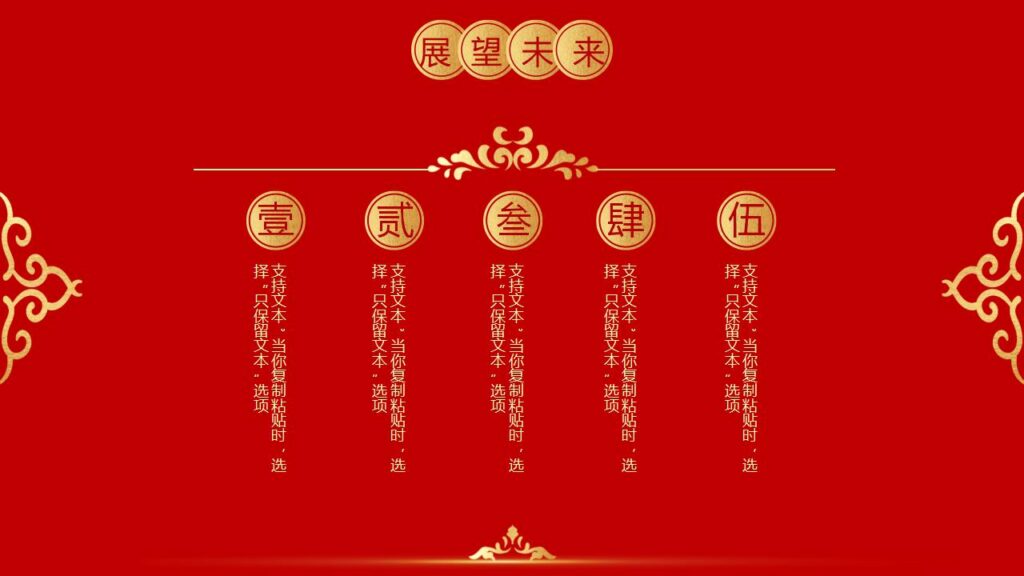 图片[14]-元旦快乐活动PPT模板-千文网