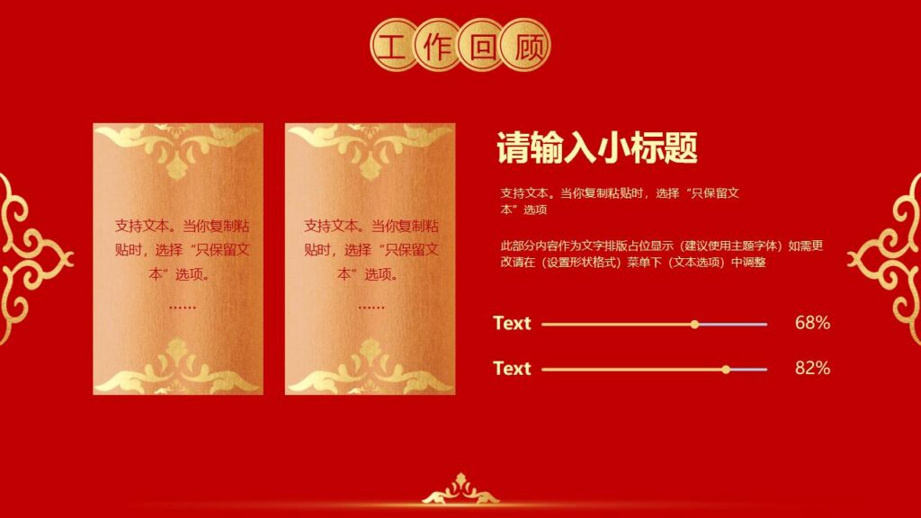 图片[6]-元旦快乐活动PPT模板-千文网