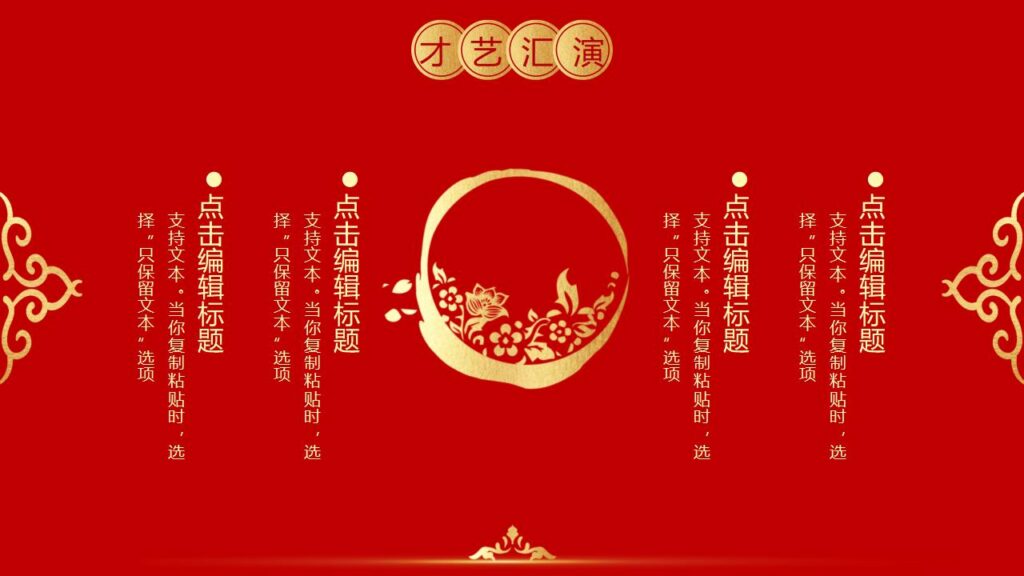 图片[19]-元旦快乐活动PPT模板-千文网