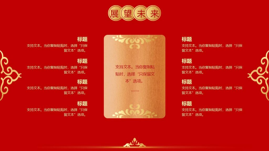 图片[16]-元旦快乐活动PPT模板-千文网