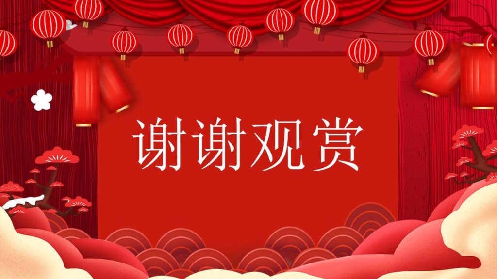 图片[23]-元旦快乐活动PPT模板-千文网