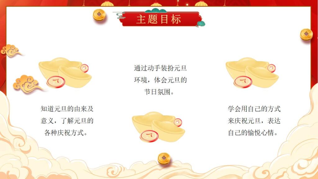 图片[5]-元旦联欢晚会PPT模板-千文网