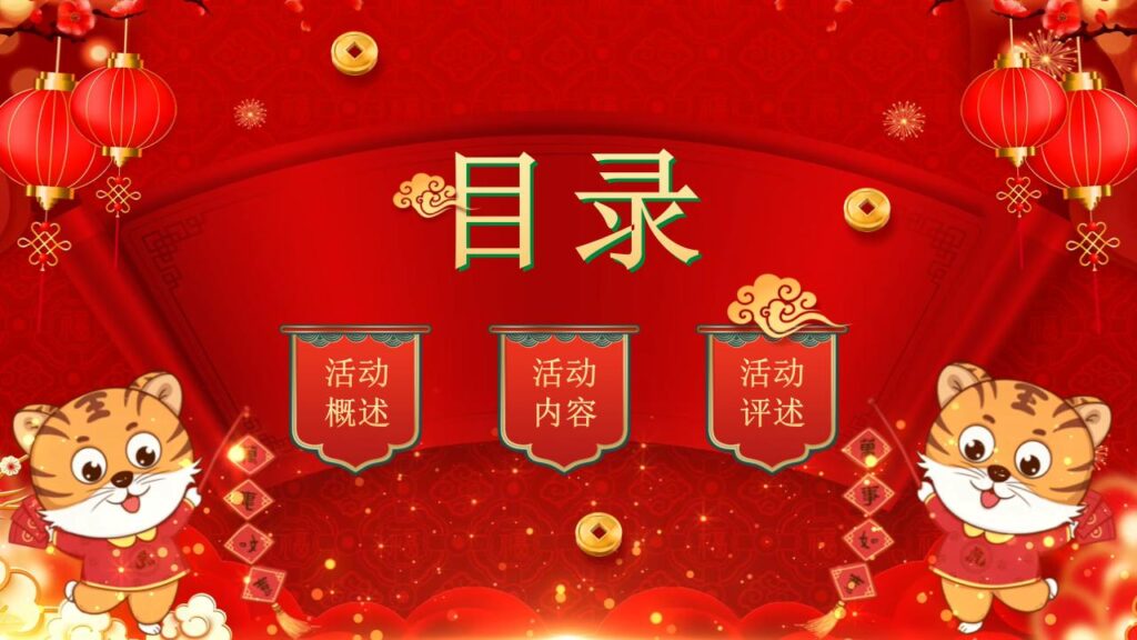 图片[2]-元旦联欢晚会PPT模板-千文网