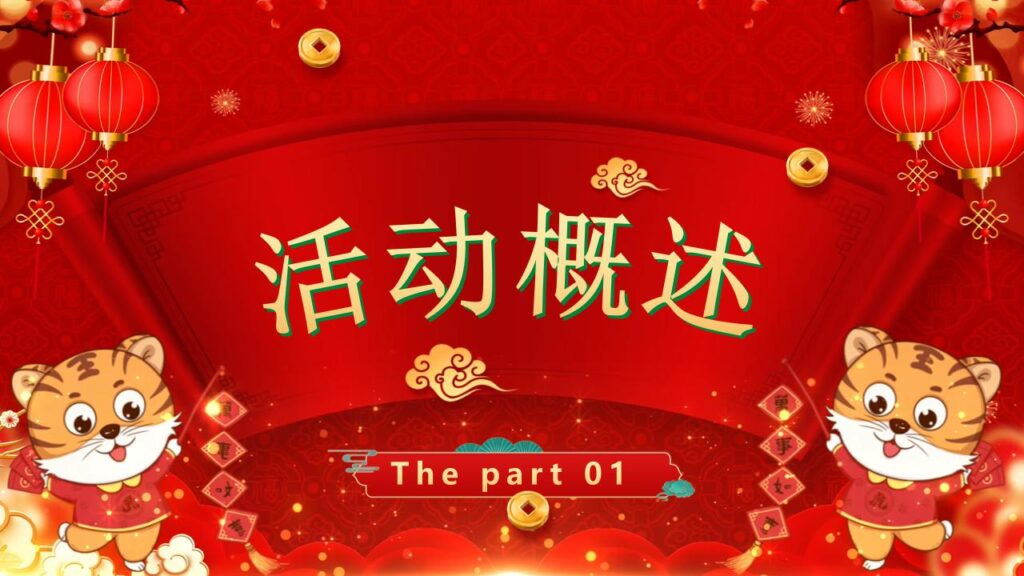 图片[3]-元旦联欢晚会PPT模板-千文网