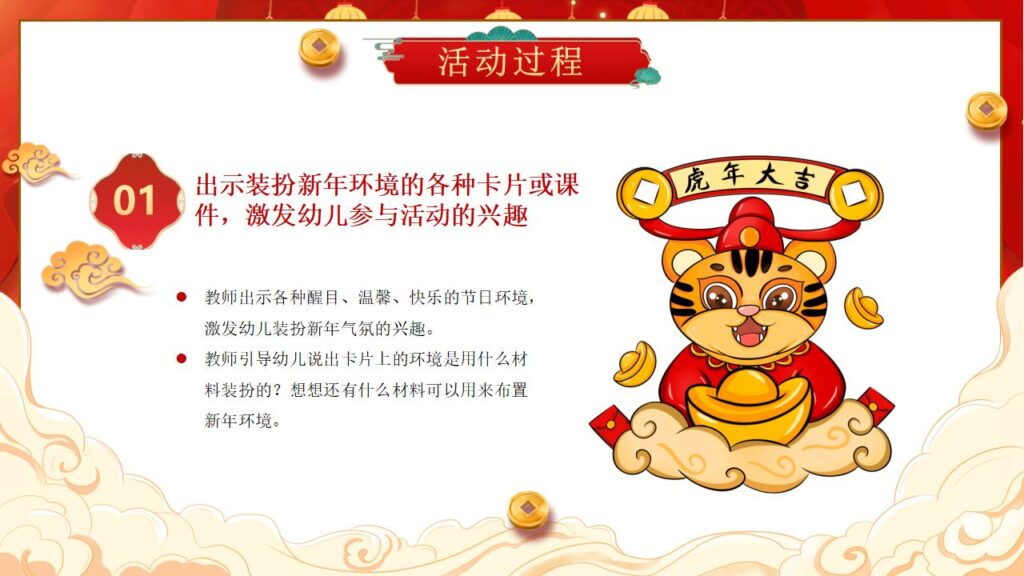 图片[15]-元旦联欢晚会PPT模板-千文网