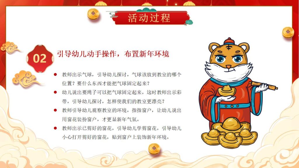 图片[16]-元旦联欢晚会PPT模板-千文网