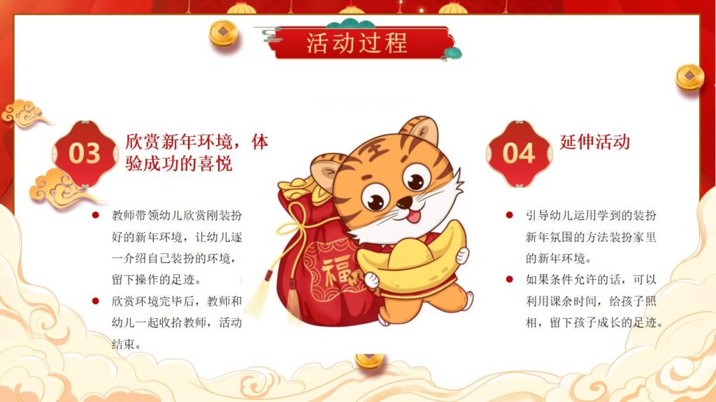 图片[17]-元旦联欢晚会PPT模板-千文网