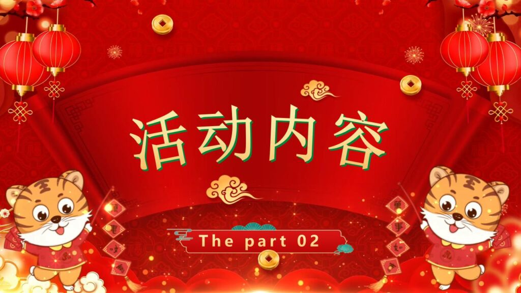 图片[7]-元旦联欢晚会PPT模板-千文网