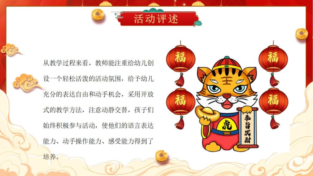 图片[20]-元旦联欢晚会PPT模板-千文网