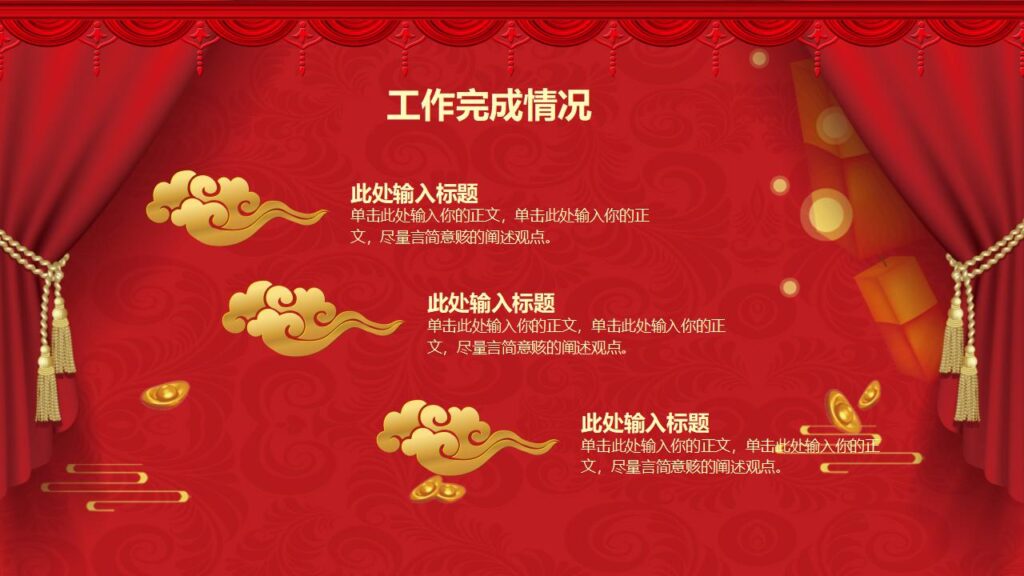 图片[10]-元旦晚会PPT模板-千文网