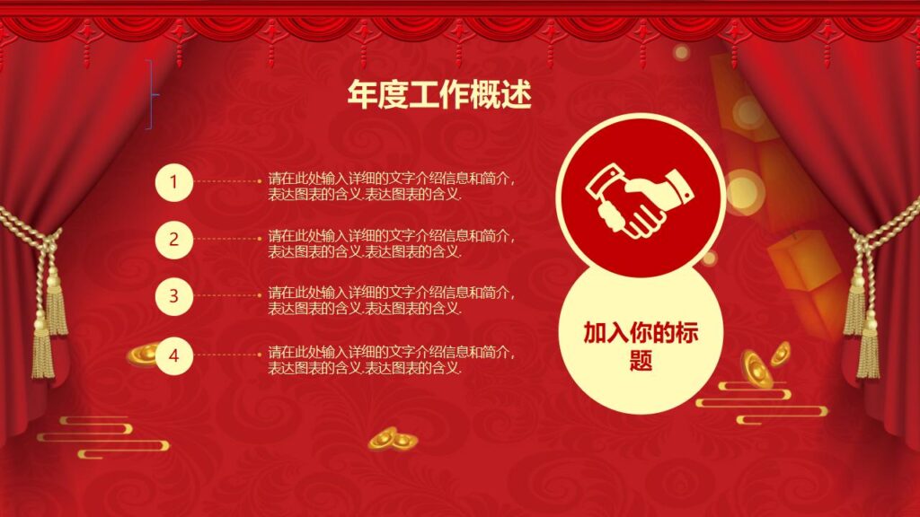 图片[6]-元旦晚会PPT模板-千文网