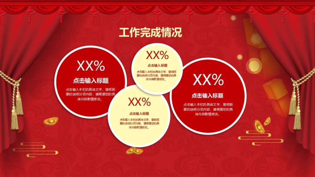 图片[8]-元旦晚会PPT模板-千文网