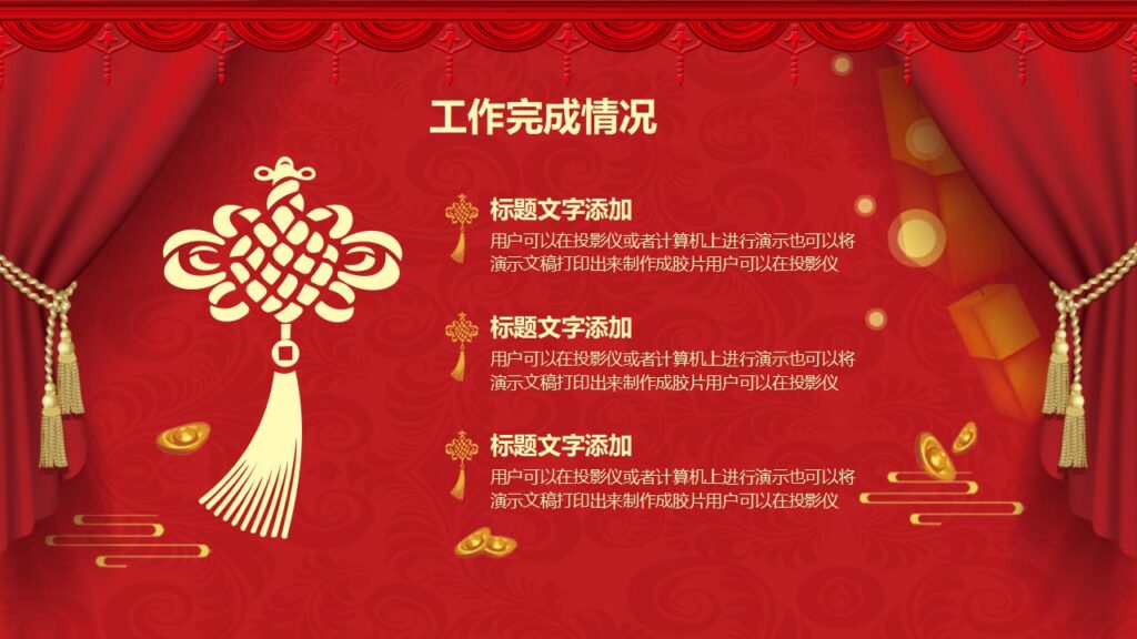 图片[9]-元旦晚会PPT模板-千文网