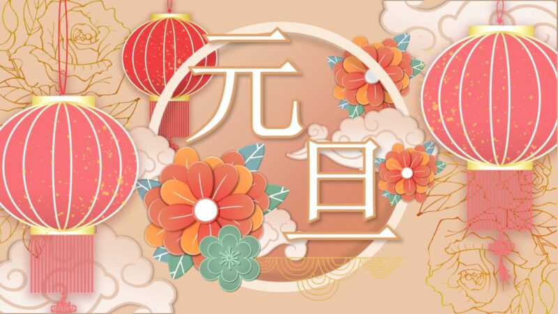 元旦主题班会PPT模板-千文网