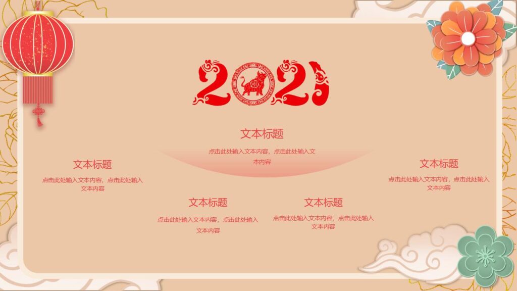 图片[15]-元旦主题班会PPT模板-千文网