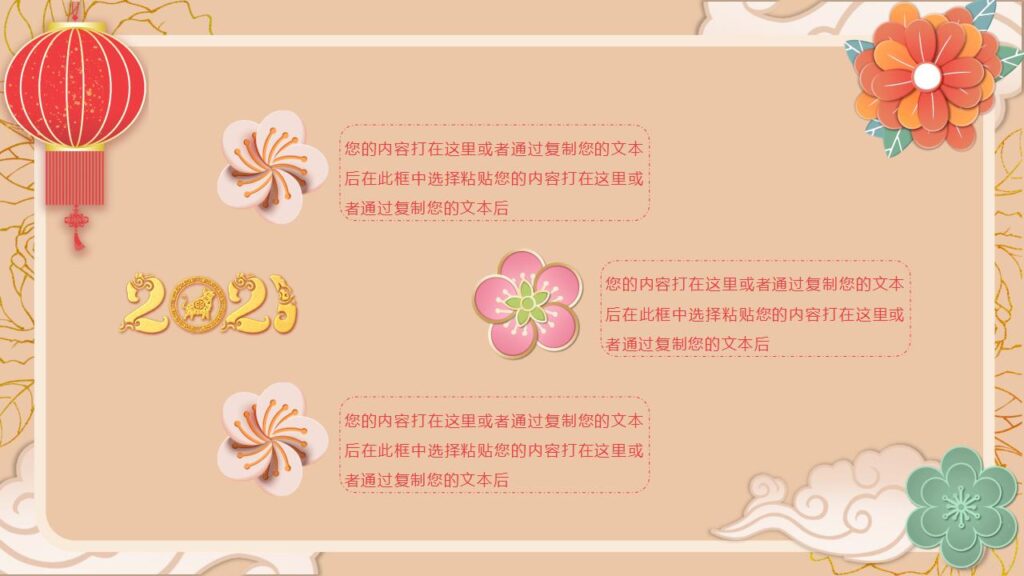 图片[8]-元旦主题班会PPT模板-千文网