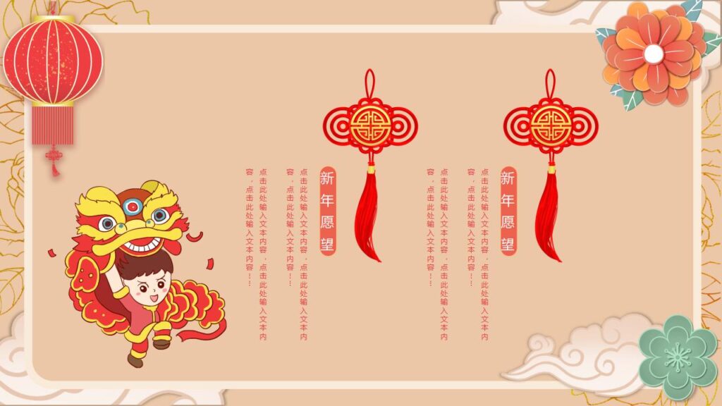 图片[19]-元旦主题班会PPT模板-千文网