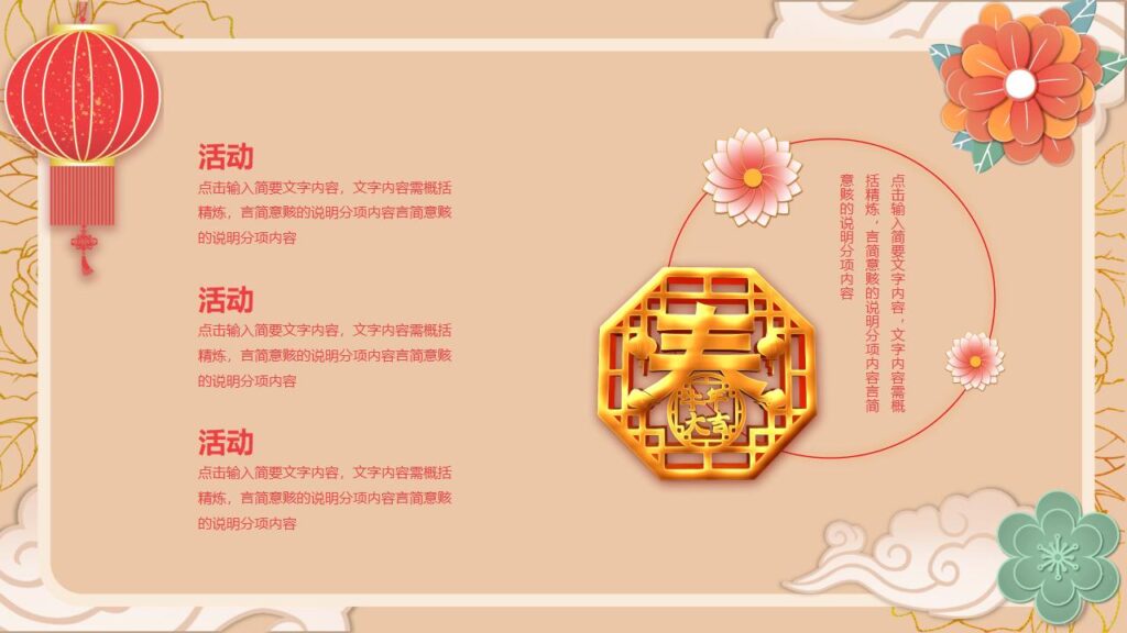 图片[16]-元旦主题班会PPT模板-千文网