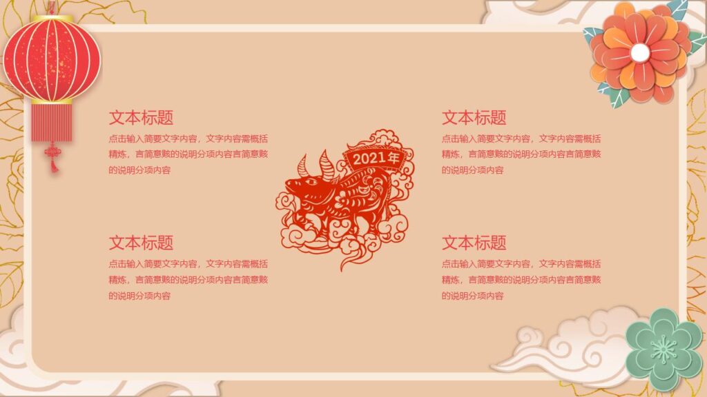 图片[17]-元旦主题班会PPT模板-千文网