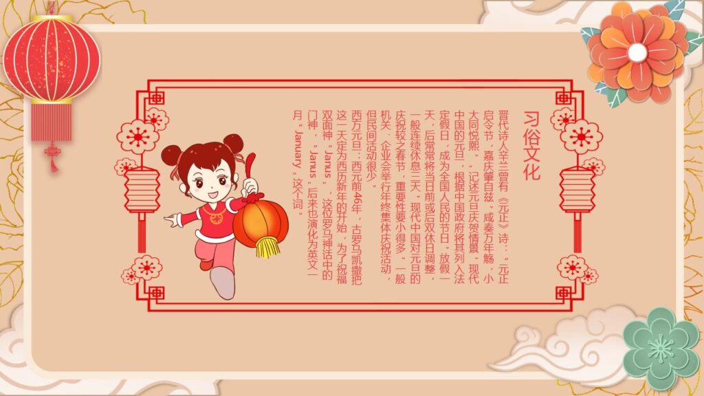 图片[12]-元旦主题班会PPT模板-千文网