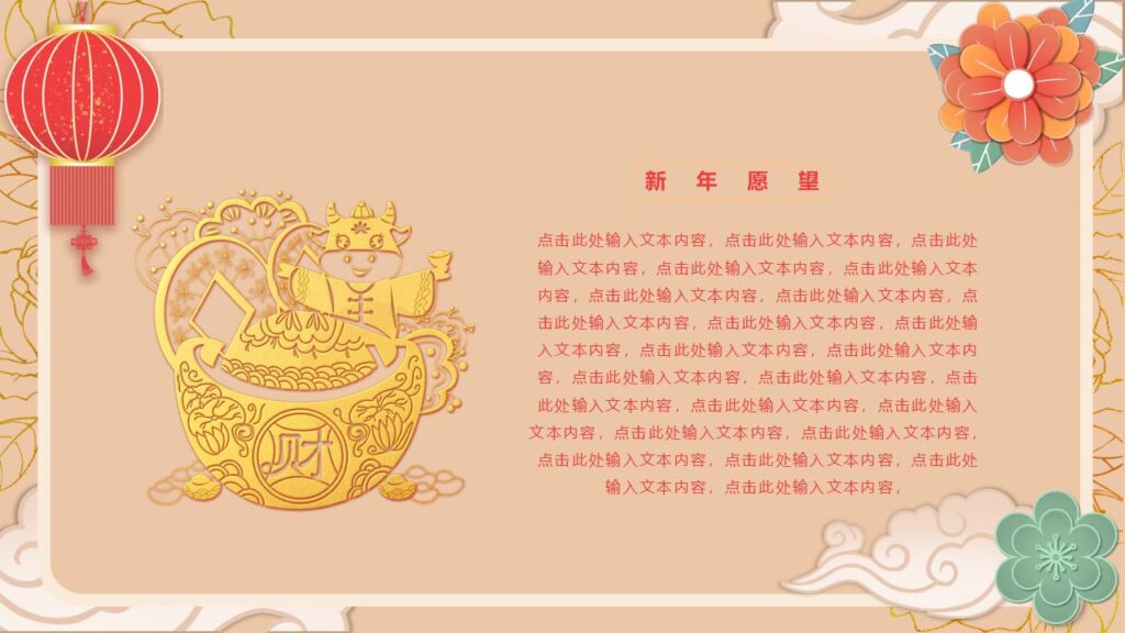 图片[20]-元旦主题班会PPT模板-千文网