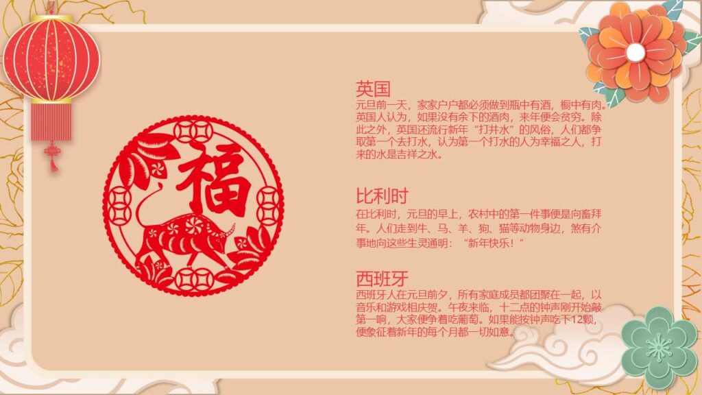 图片[11]-元旦主题班会PPT模板-千文网