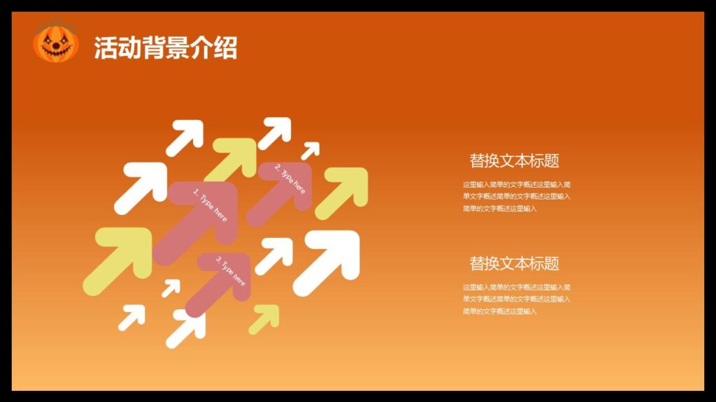 图片[7]-万圣节活动策划PPT模板-千文网