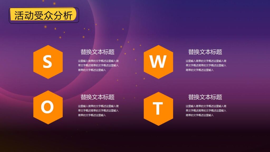 图片[12]-简约卡通万圣节之夜PPT模板-千文网