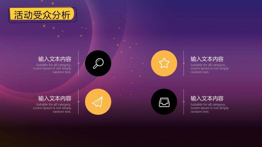 图片[13]-简约卡通万圣节之夜PPT模板-千文网