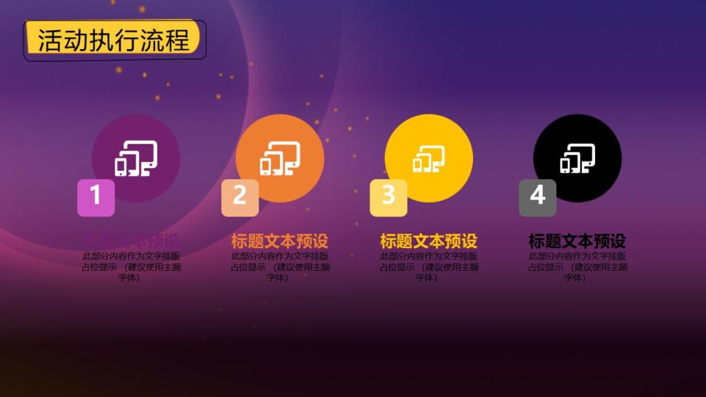 图片[17]-简约卡通万圣节之夜PPT模板-千文网