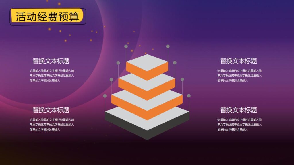 图片[22]-简约卡通万圣节之夜PPT模板-千文网