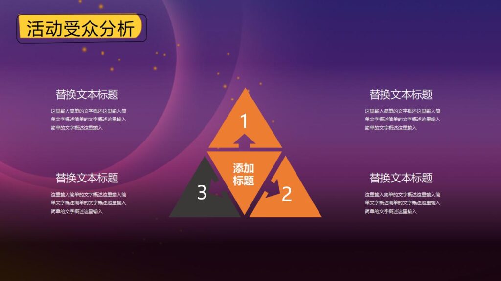 图片[19]-简约卡通万圣节之夜PPT模板-千文网