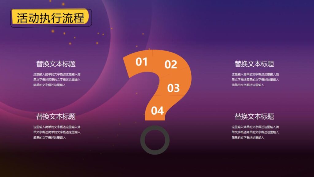 图片[18]-简约卡通万圣节之夜PPT模板-千文网