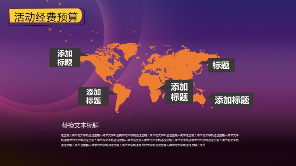 图片[25]-简约卡通万圣节之夜PPT模板-千文网