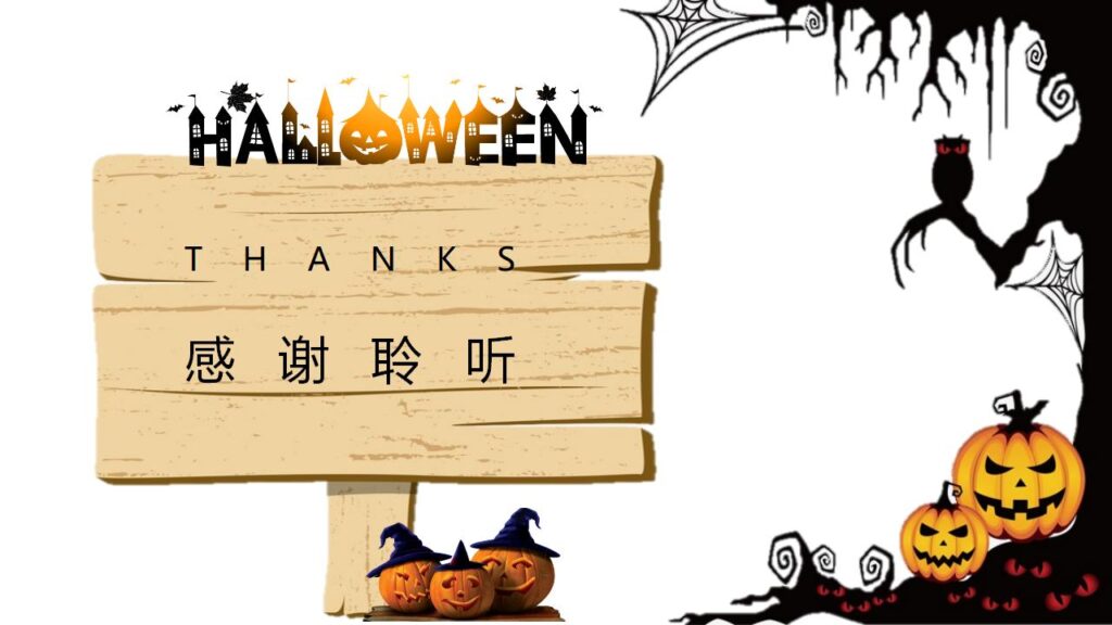图片[26]-万圣节活动策划PPT模板-千文网