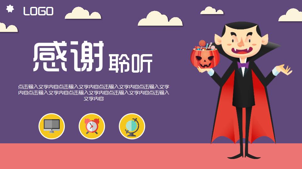 图片[20]-扁平化万圣节PPT模板-千文网