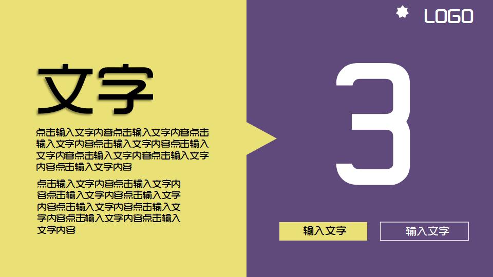 图片[15]-扁平化万圣节PPT模板-千文网