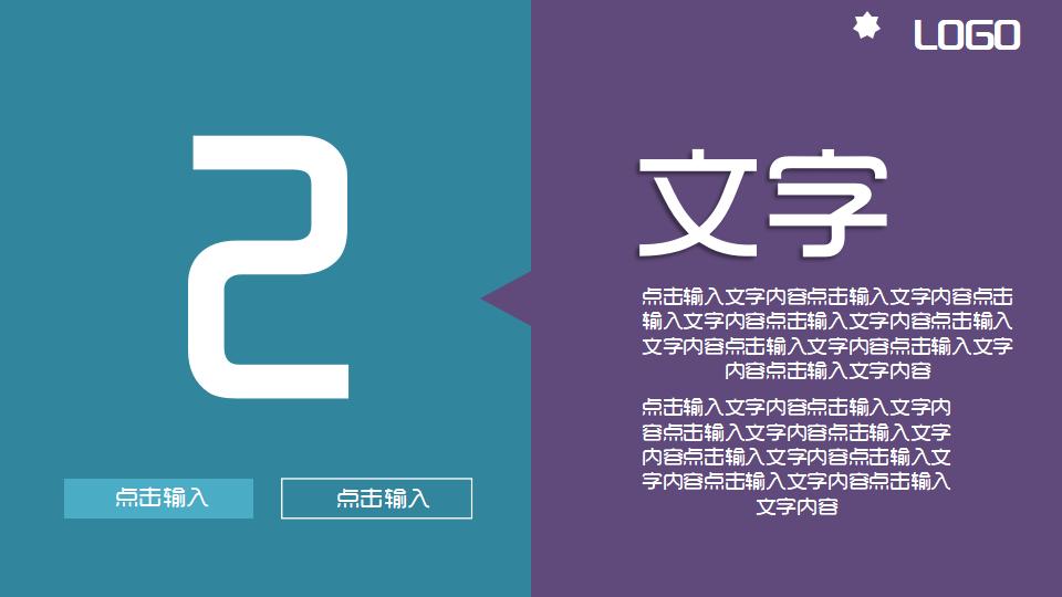 图片[9]-扁平化万圣节PPT模板-千文网