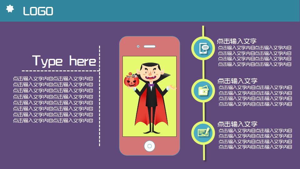 图片[6]-扁平化万圣节PPT模板-千文网