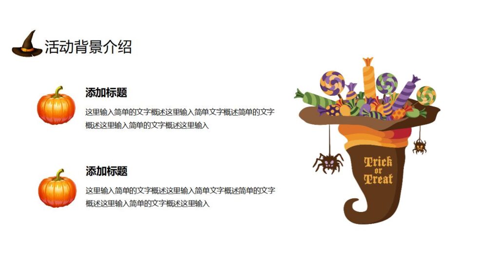 图片[5]-橙色动态万圣节活动方案节日庆典PPT模板-千文网