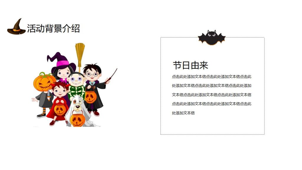 图片[4]-橙色动态万圣节活动方案节日庆典PPT模板-千文网