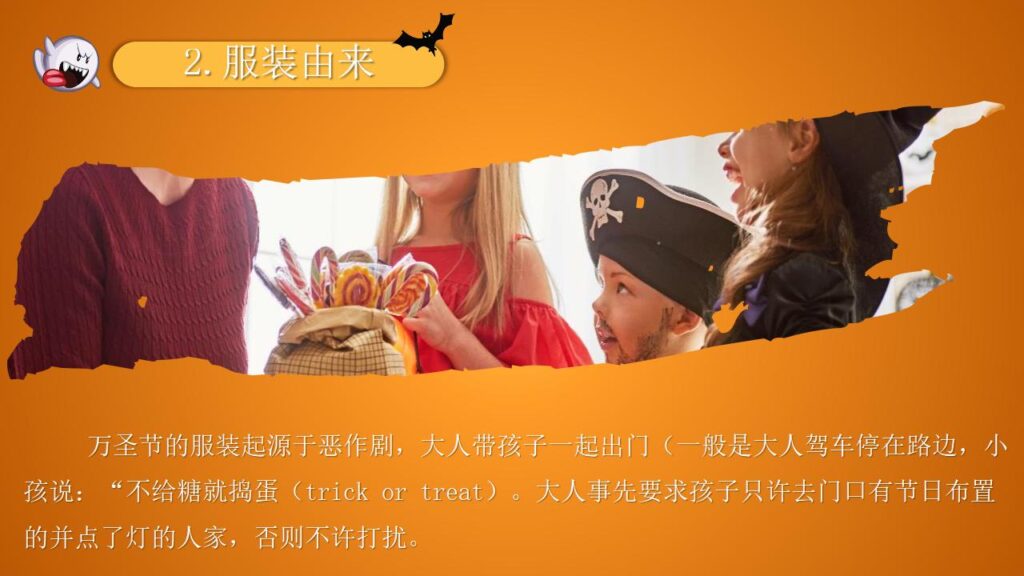 图片[7]-橙色动态万圣节介绍节日庆典PPT模板-千文网