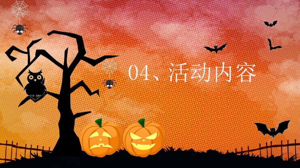 图片[10]-动态万圣节鬼灵精怪狂欢夜节日庆典PPT模板-千文网